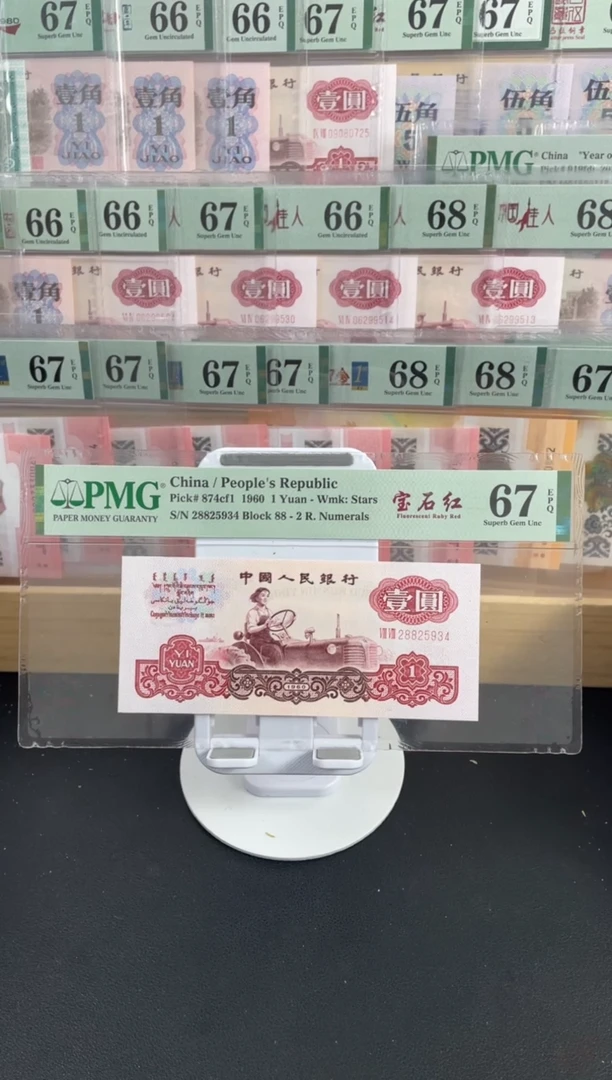 【闪购商品】宝石红67分不挑号，，，