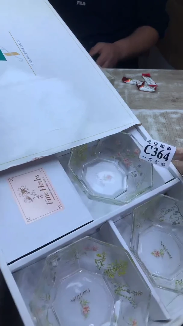 【闪购商品】瓷片旺福家陶瓷甄选28