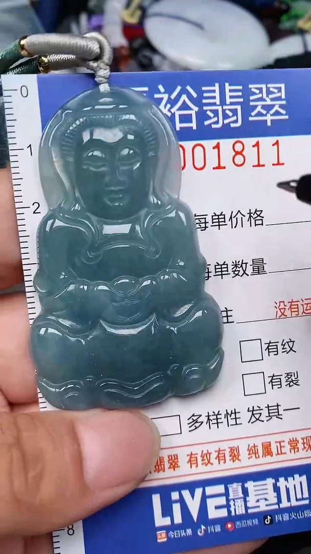 翡翠未镶嵌颈饰...0001811