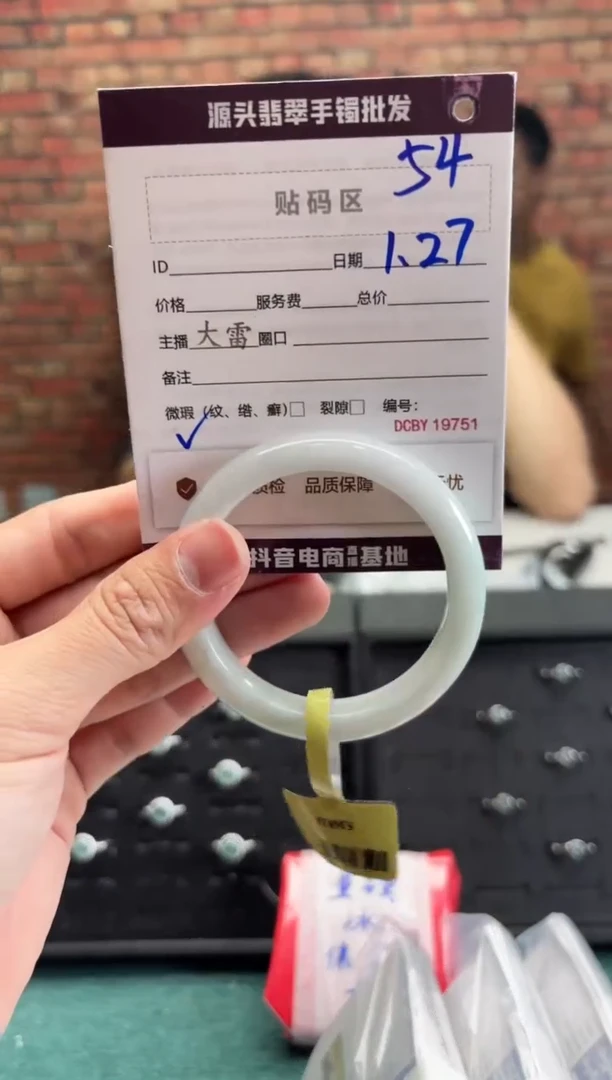 【闪购商品】翡翠手镯未镶嵌54手镯