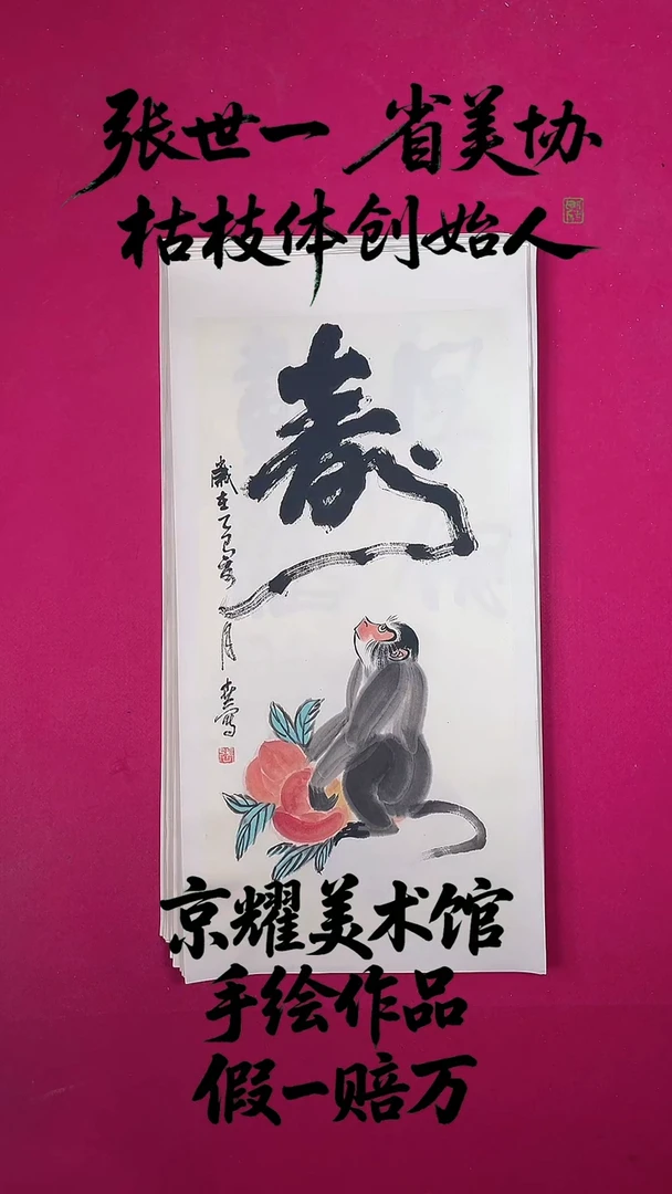 国画2平尺国画作品