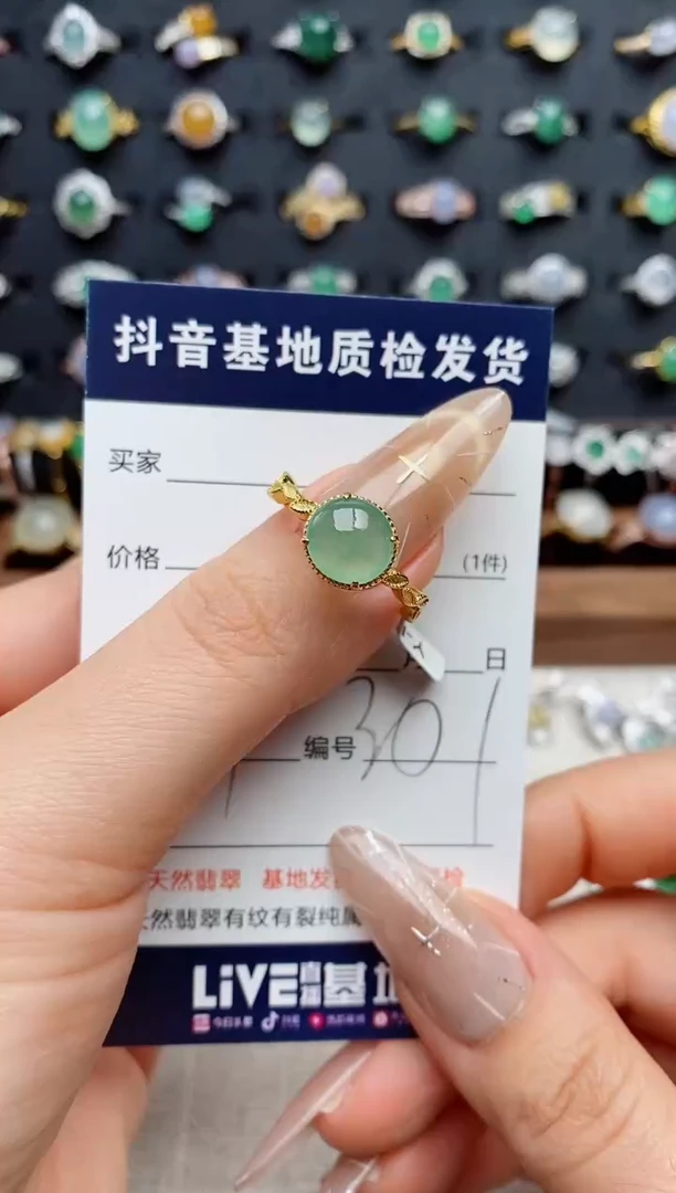 银S925镶嵌戒指翡翠.