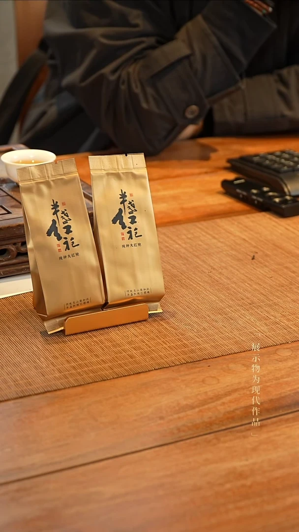 泥塑半盏红袍 两泡 拍2发3