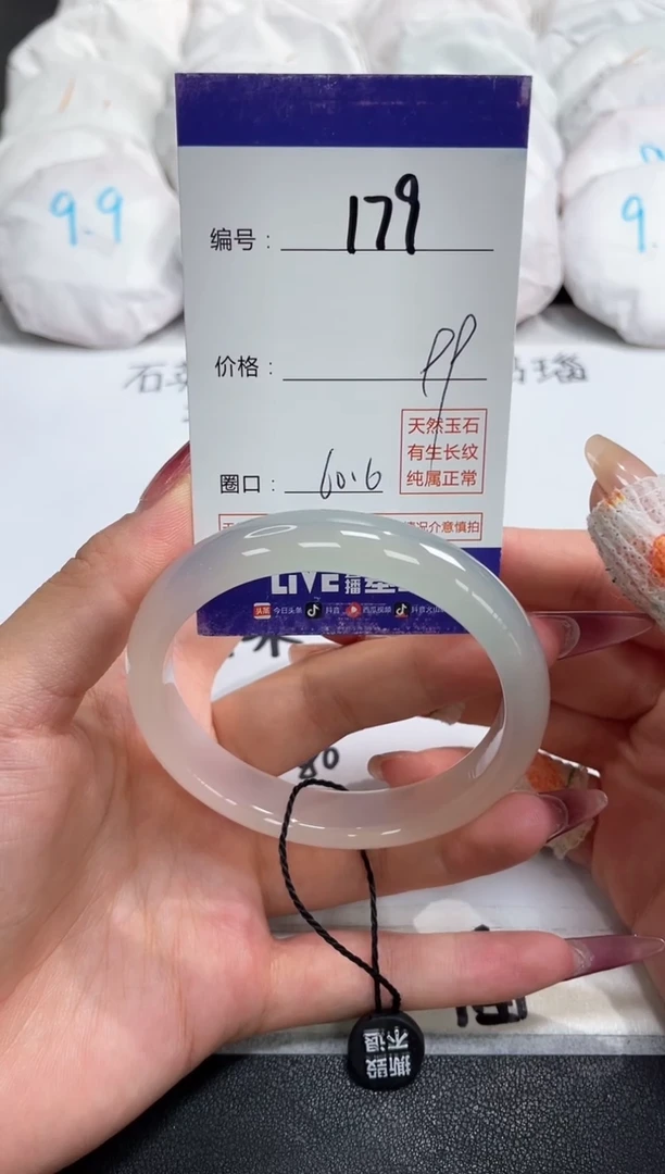 【闪购商品】玛瑙/玉髓手镯未镶嵌179