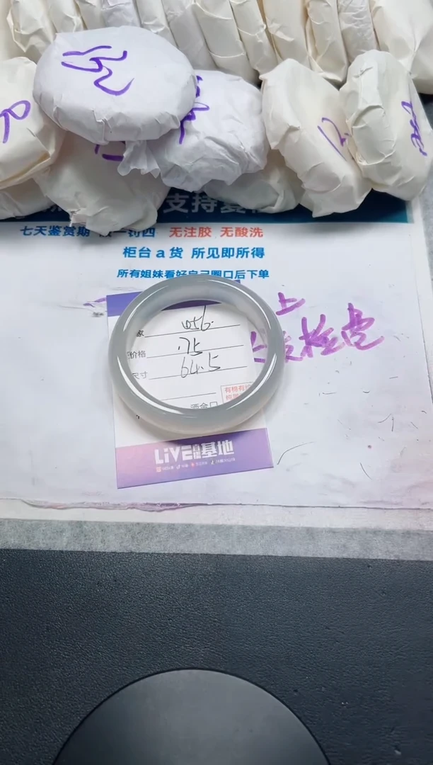 石英质玉手镯未镶嵌56-64.5