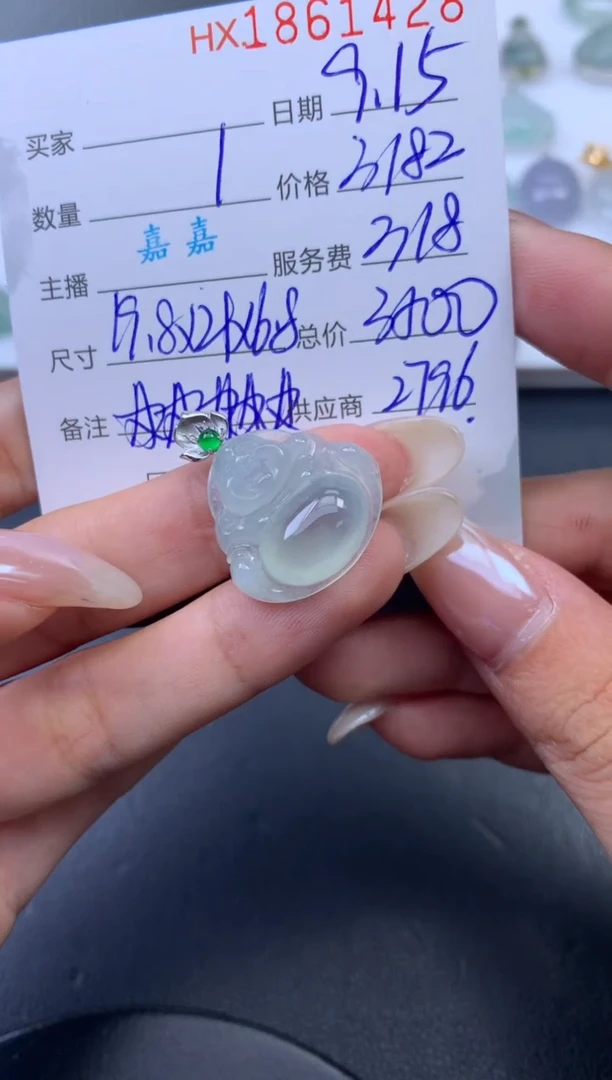 未镶嵌挂件翡翠哈轩 挂件1