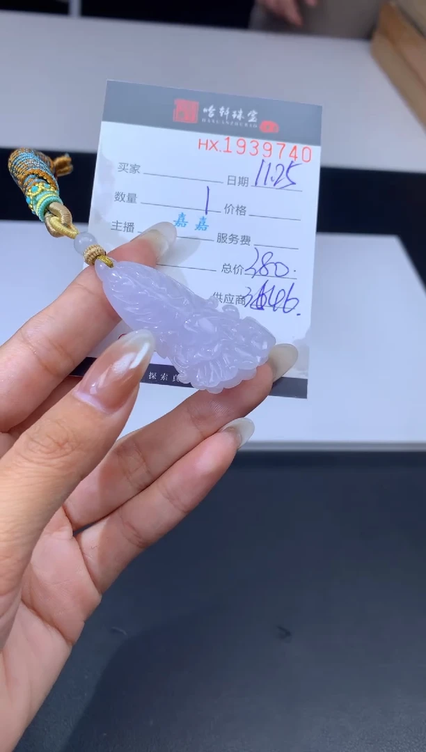 未镶嵌挂件翡翠哈轩 挂件1