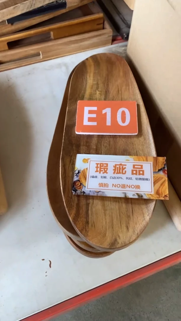 木闪购2025/11/25 E10瑕疵品