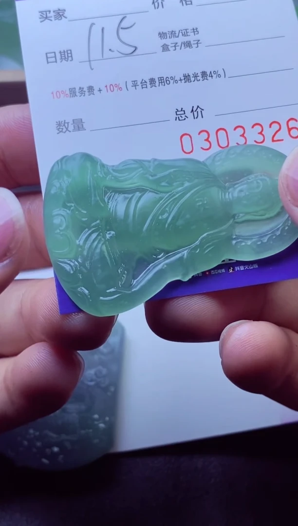未镶嵌定制翡翠王**木王木木木