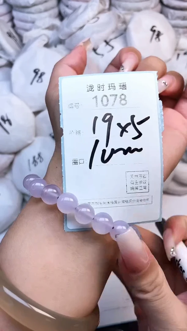 手镯玛瑙/玉髓未镶嵌1078