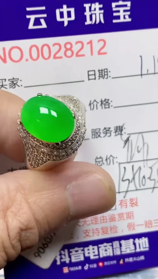 【闪购商品】翡翠戒指未镶嵌/82120000