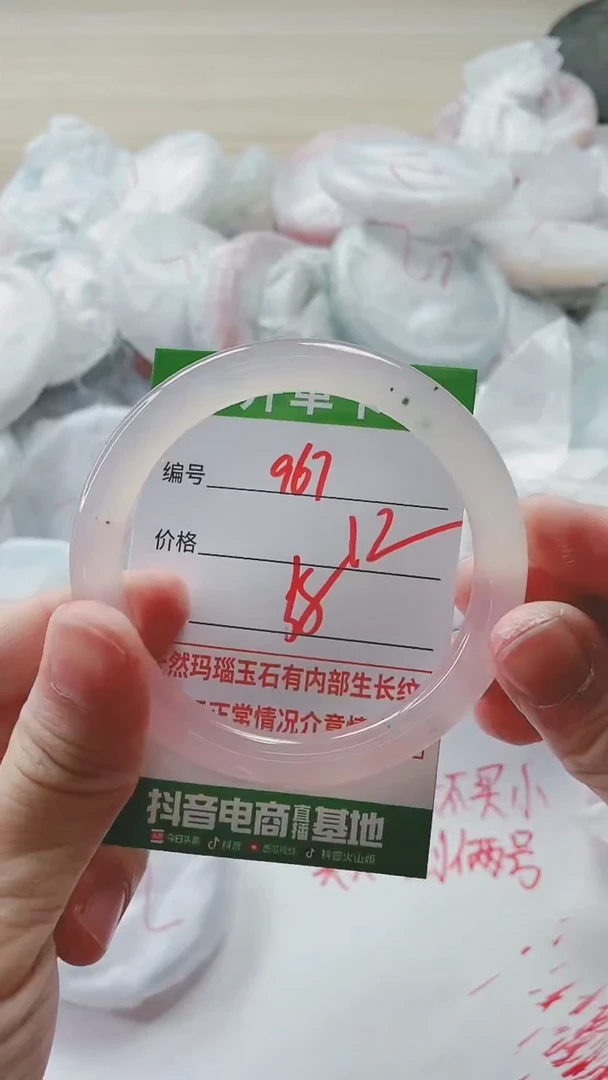 【闪购商品】玛瑙/玉髓手镯未镶嵌967