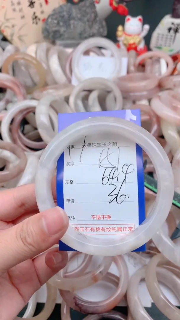石英质玉手镯未镶嵌151