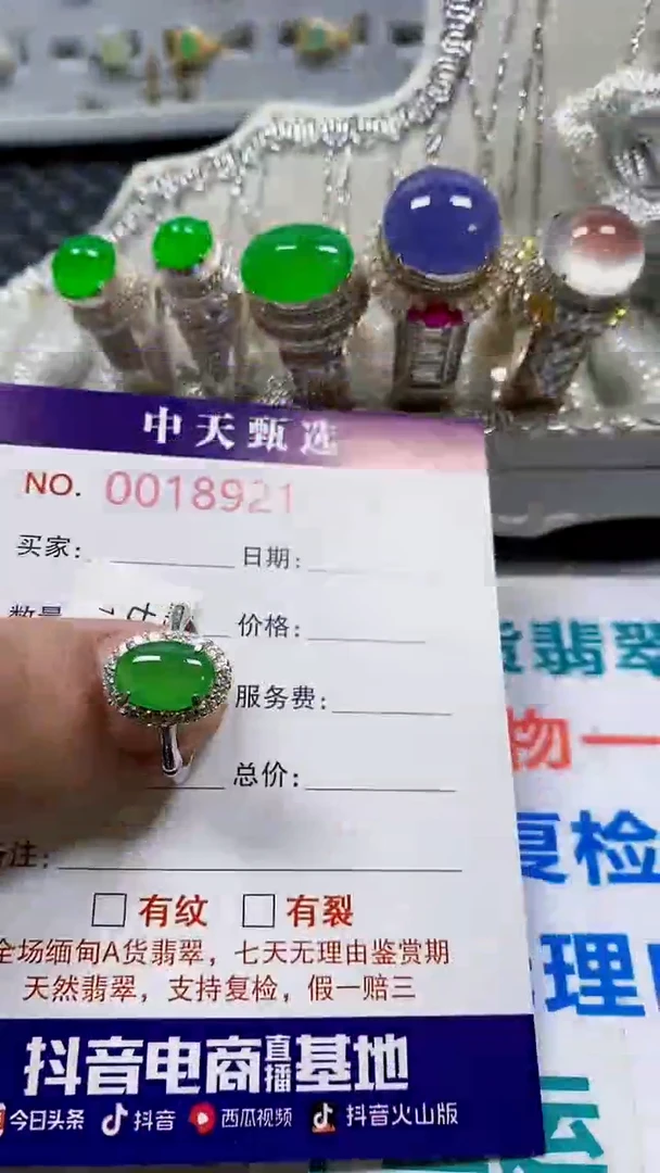 翡翠戒指银S925镶嵌/8921