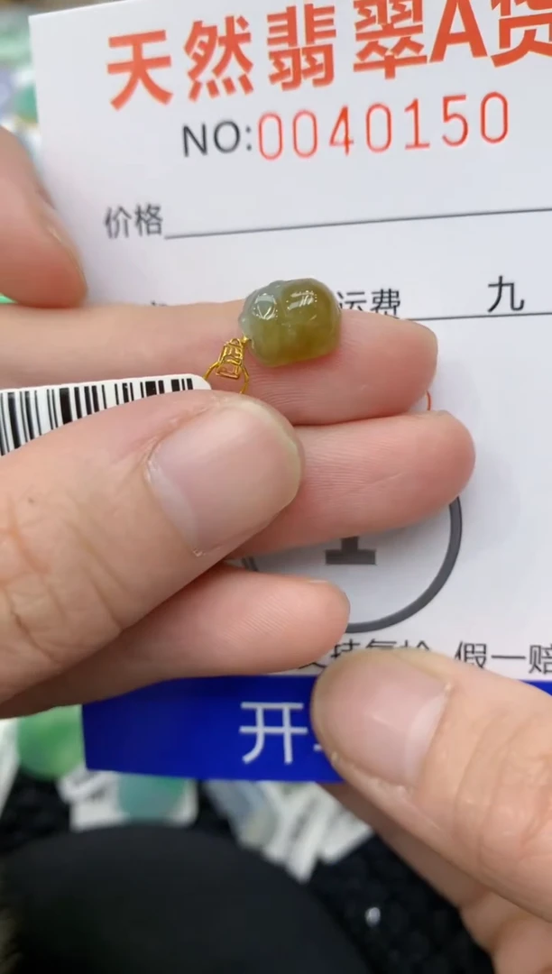 【闪购商品】翡翠颈饰18K金镶嵌11111111