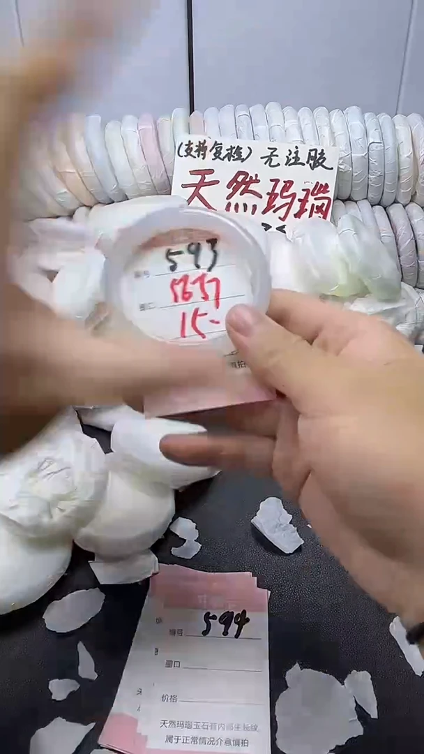 手镯玛瑙/玉髓未镶嵌593