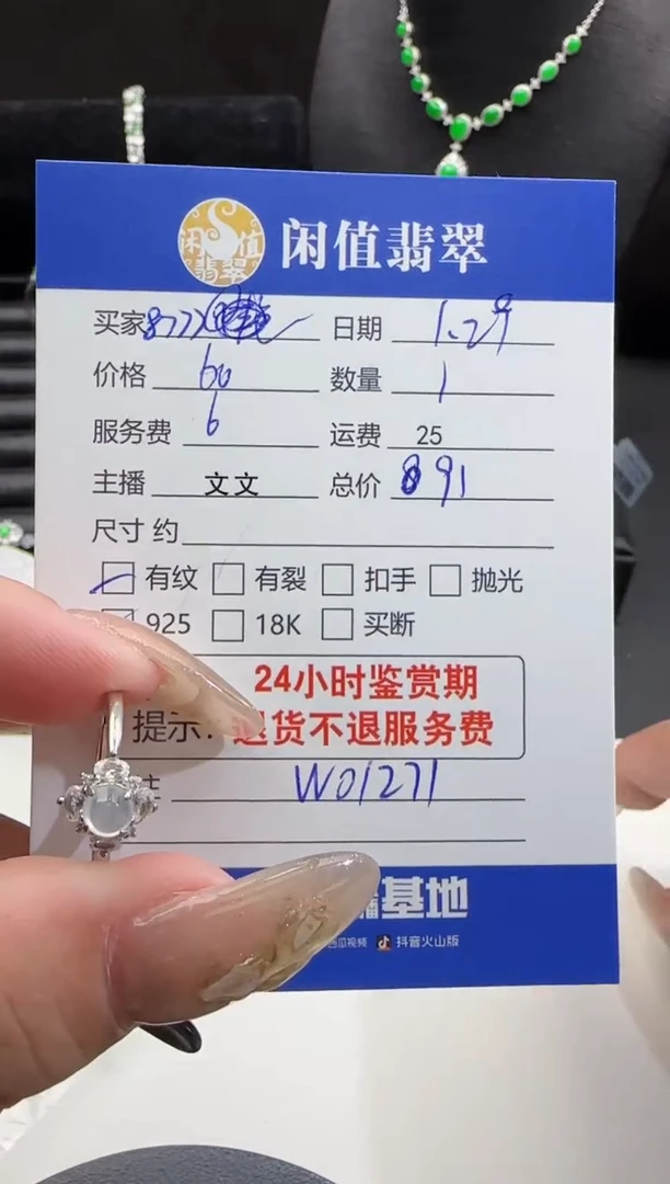 【闪购商品】翡翠戒指银S925镶嵌翡翠戒指