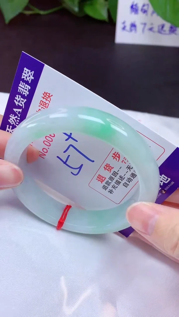 未镶嵌手镯翡翠57（7天无理由退换 ）