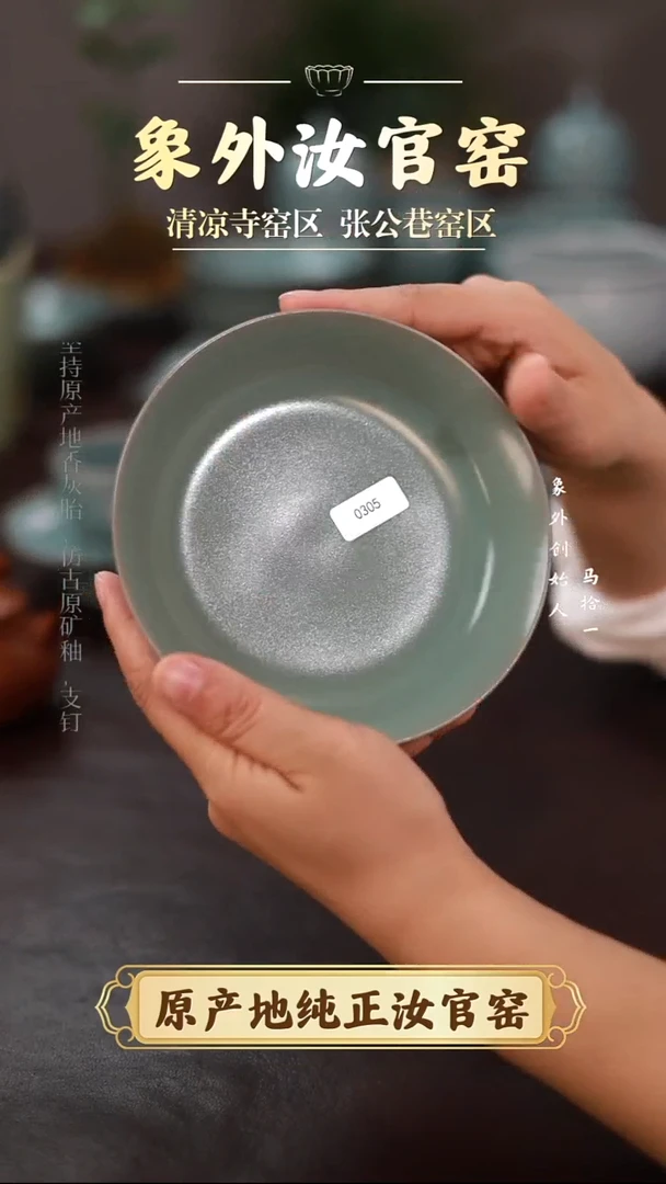 杯0305微瑕青绿圆洗简包