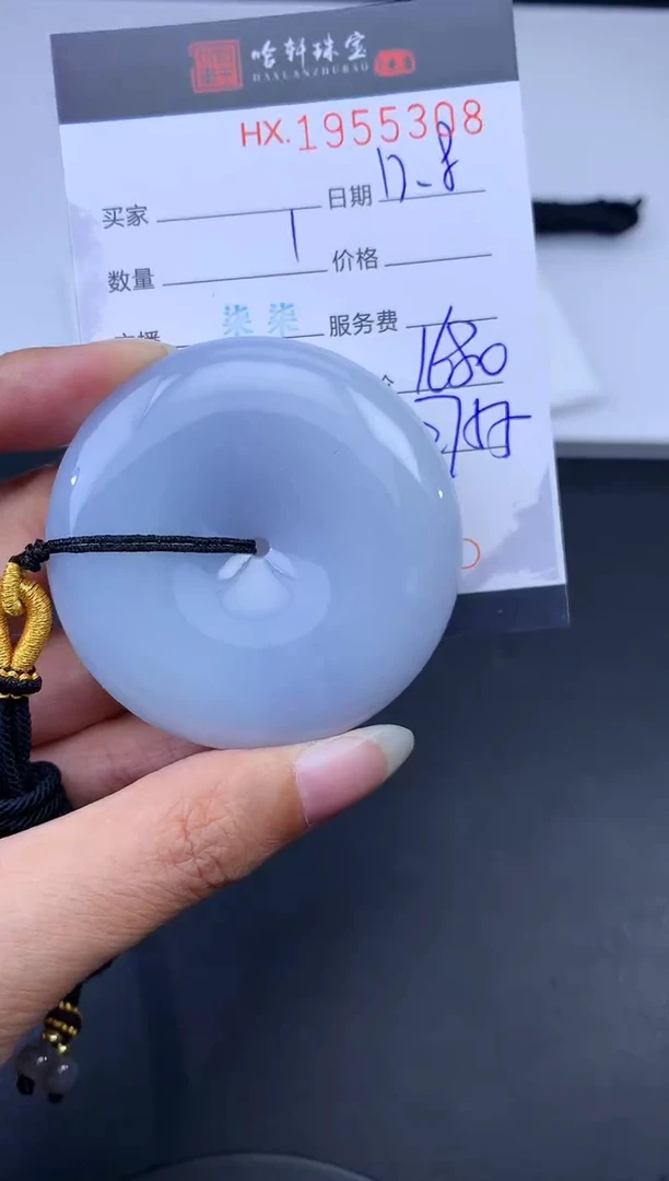 未镶嵌挂件翡翠哈轩 挂件1