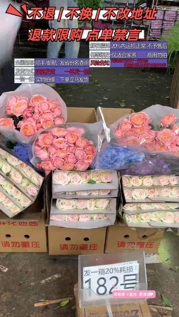 182号♥含20%耗损发一箱