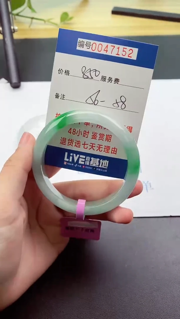 0以实物为准00047152