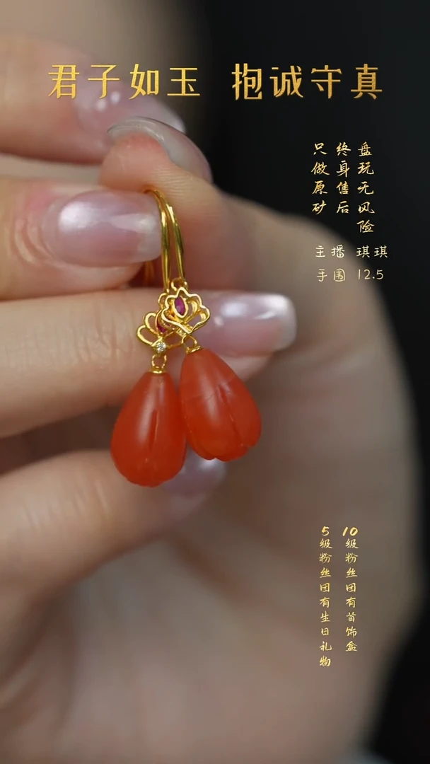 18K金镶嵌V13(多样性发一件)南红玛瑙耳钩