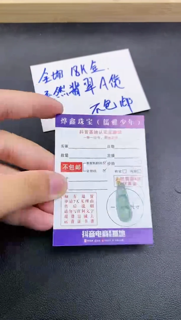 颈饰18K金镶嵌翡翠天然翡翠A货赠皮绳