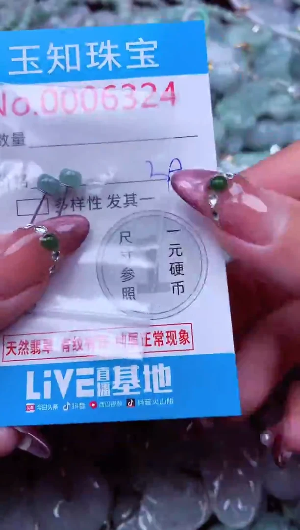 吊坠(不含链)未镶嵌翡翠6324