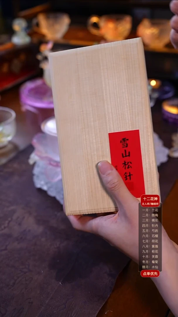 手工艺品琉璃雪山松针1盒