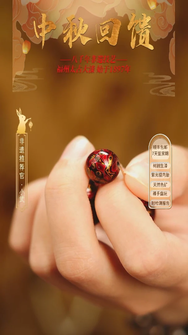 @1.2犀皮极光红@ 1颗大漆珠 非遗大漆