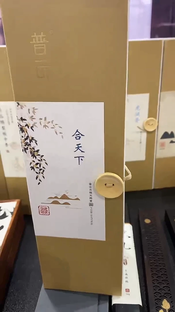 1合天下200克线香+荷塘夜色卧香炉