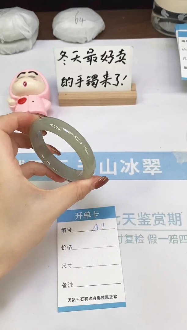 未镶嵌手镯石英质玉A11  53.2
