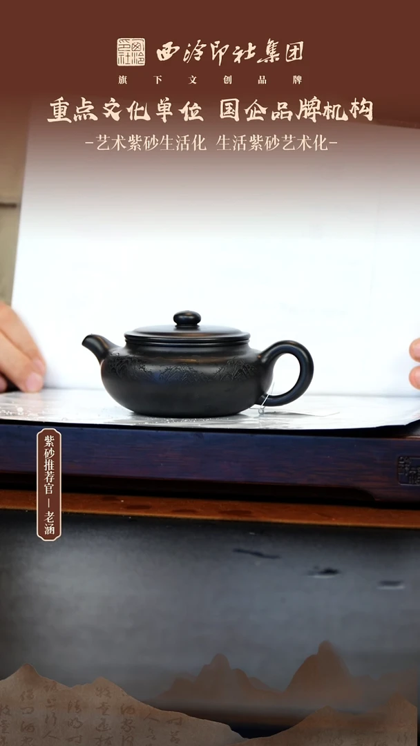 茶壶紫砂12.14原矿紫砂壶91