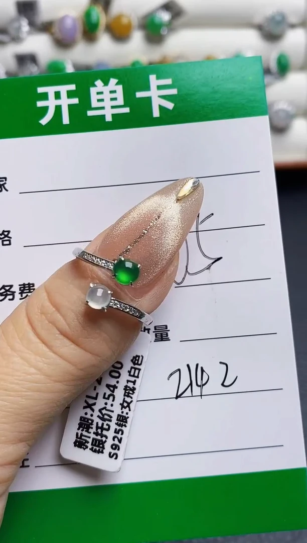 翡翠戒指银S925镶嵌2142