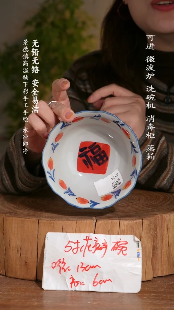 碗陶瓷景德镇高温瓷釉下彩手绘陶瓷