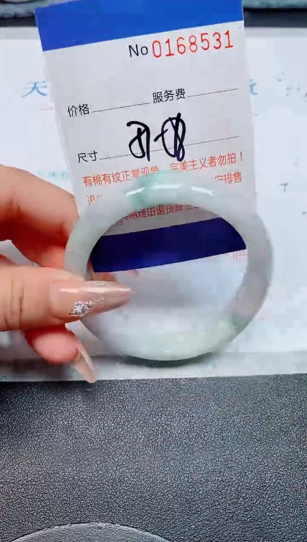 未镶嵌手镯翡翠天然缅甸翡翠168531