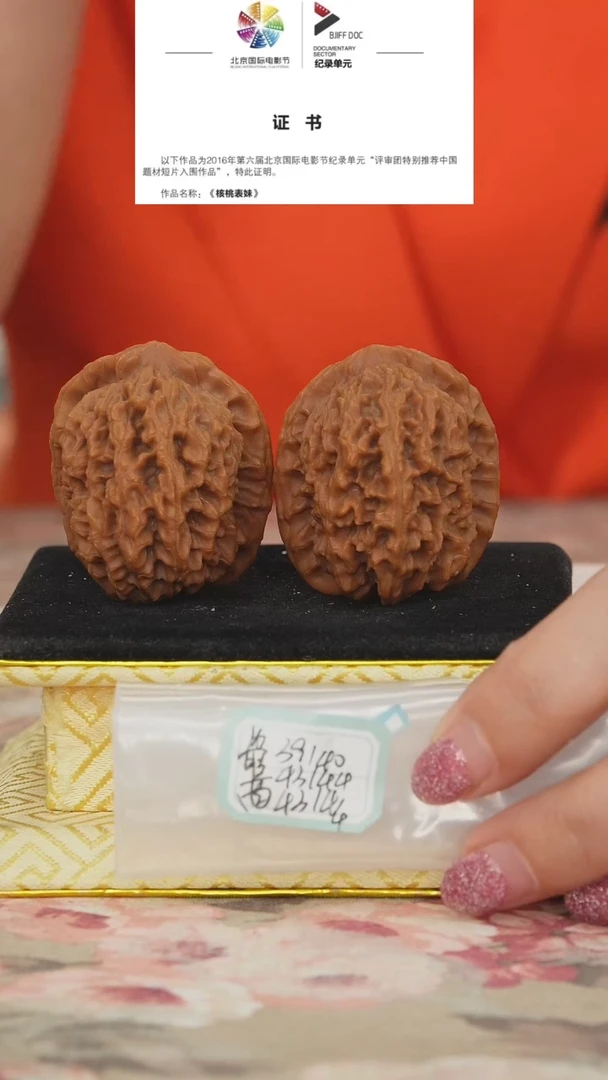 文玩核桃把件非嫁接马老四