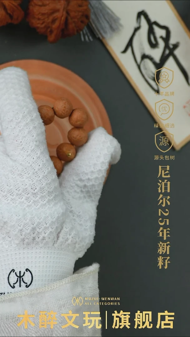 手串凤眼菩提菩提301