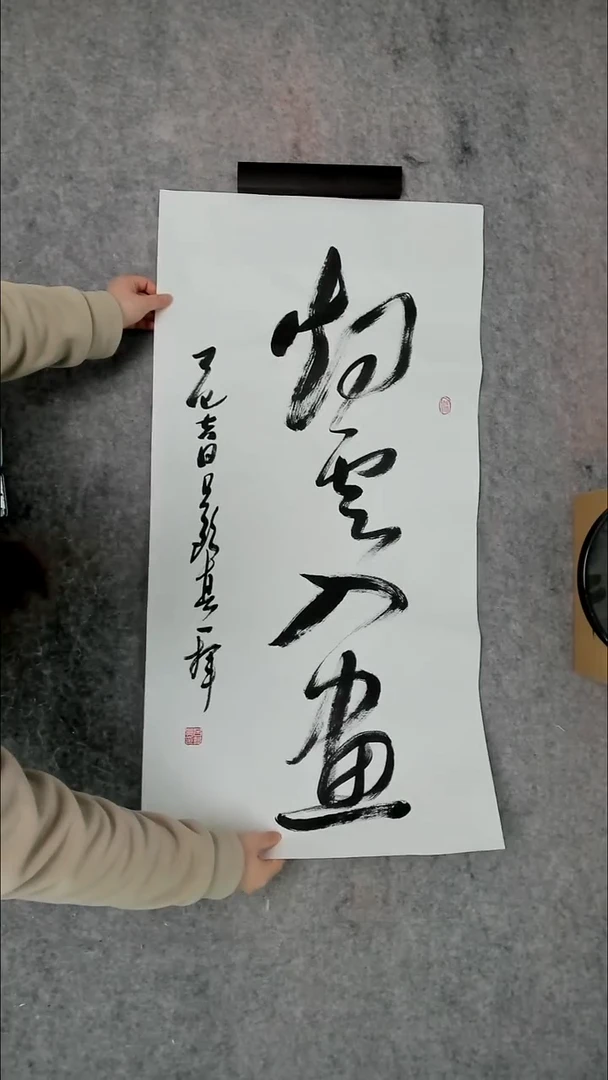 书法吕老师书法作品