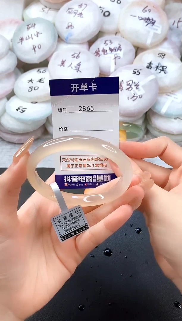 手镯玛瑙/玉髓未镶嵌2865圈口58