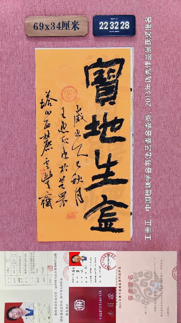 书法416         王老师书法作品