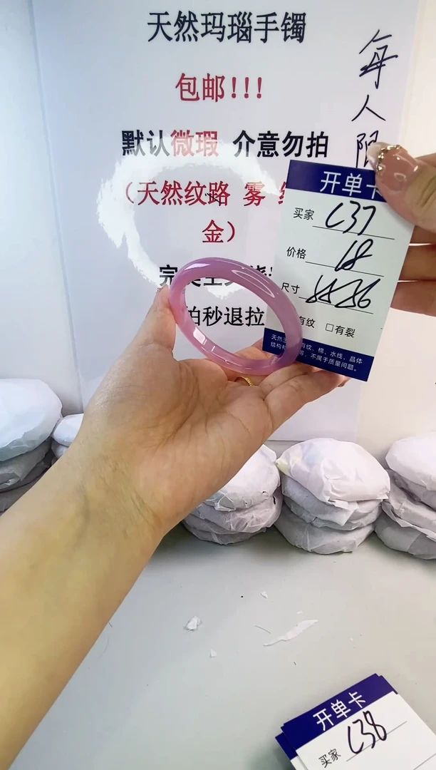 手镯玛瑙/玉髓未镶嵌c37 55 56