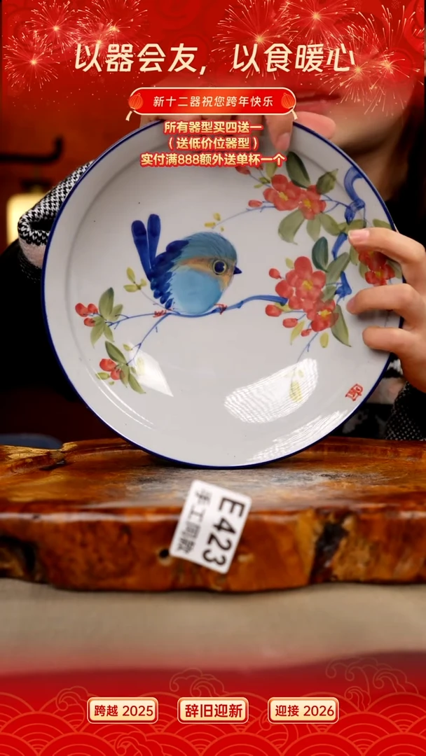 E423新十二器瓷器