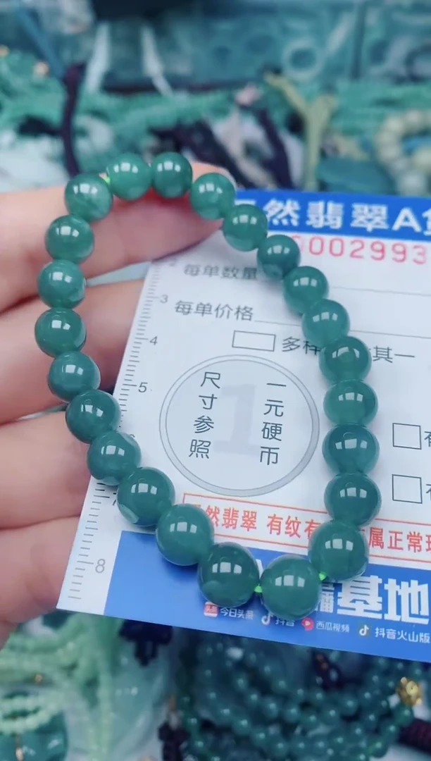 颈饰未镶嵌翡翠00002993