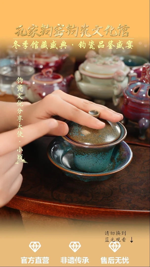 壶钧瓷孔家钧窑当代作品-铜系盖碗