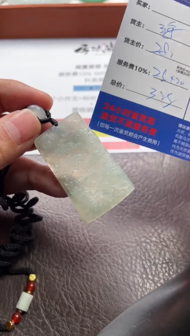 翡翠未镶嵌颈饰1581706061