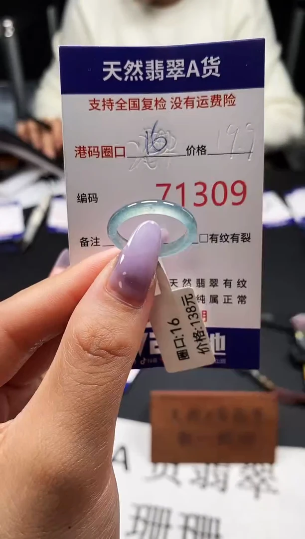 未镶嵌戒指翡翠天然A货翡翠1309