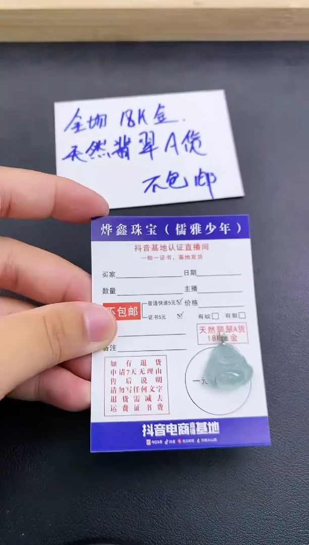 颈饰18K金镶嵌翡翠天然翡翠A货赠皮绳