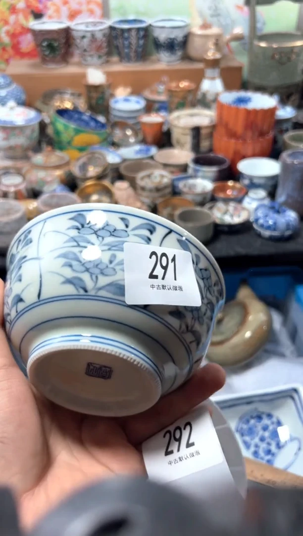 瓷片一****?夏目海外回流瓷器中古品。